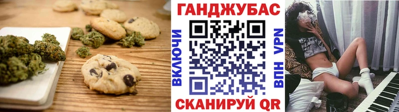 Canna-Cookies конопля  Кузнецк 