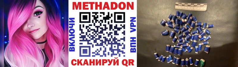 как найти закладки  ссылка на мегу сайт  Метадон VHQ  Кузнецк 