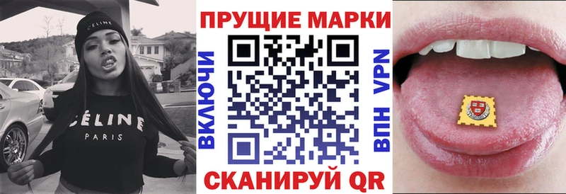 Наркотические марки 1,8мг  как найти закладки  Кузнецк 